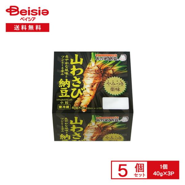[冷蔵] タカノフーズ おかめ納豆 やみつき薬味 山わさび納豆 たれ・山わさび加工品付 40g×3P×5個