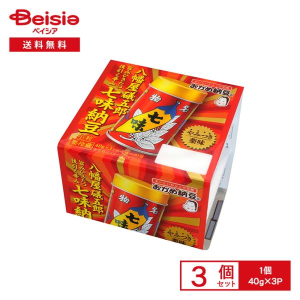 [冷蔵] タカノフーズ 八幡屋礒五郎七味納豆 たれ・七味ペースト付 40g×3P×3個