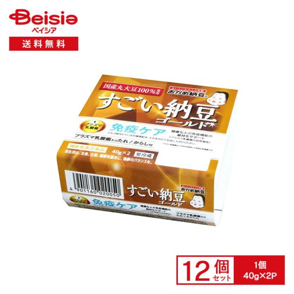 [冷蔵] タカノフーズ すごい納豆ゴールドプラズマ乳酸菌 たれ・からし付 40g×2P×12個