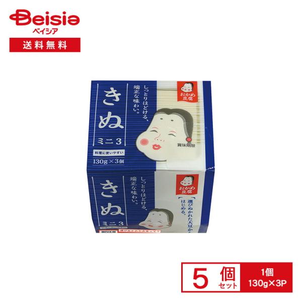 [冷蔵] タカノフーズ おかめ豆腐 きぬミニ3 130g×3P×5個