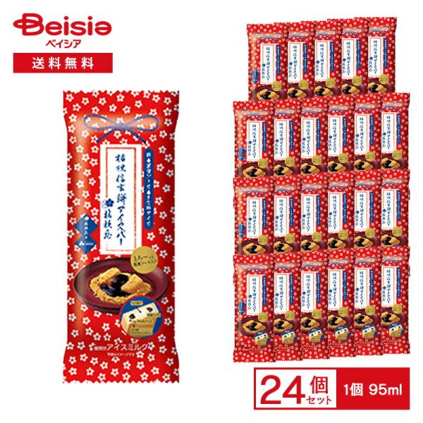 赤城乳業 桔梗信玄餅アイスバー 95ml×24個