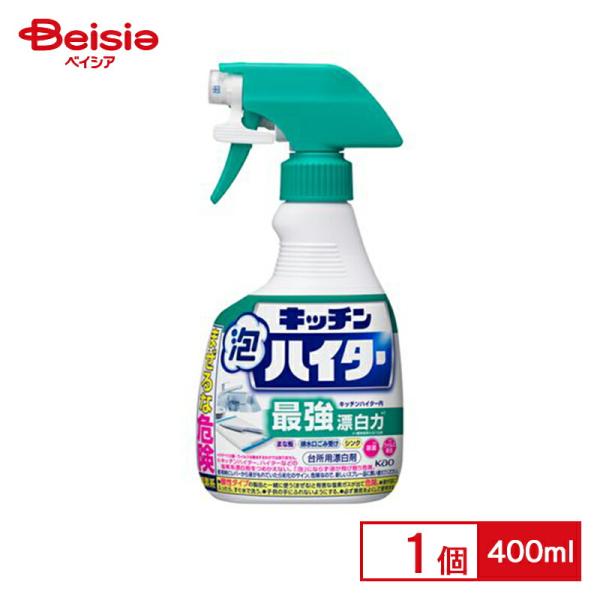 他サイト： 花王 キッチン泡ハイター ハンディスプレー400ml | キッチン泡ハイター スプレー ハンディ 台所用漂白剤 漂白 除菌 掃除用品 キッチン 花王の商品画像