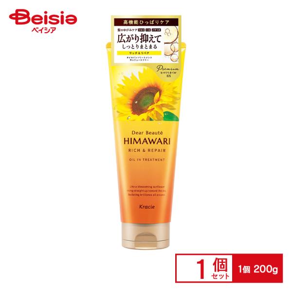 他サイト： クラシエ ディアボーテ ヒマワリ オイルイントリートメント 200gの商品画像