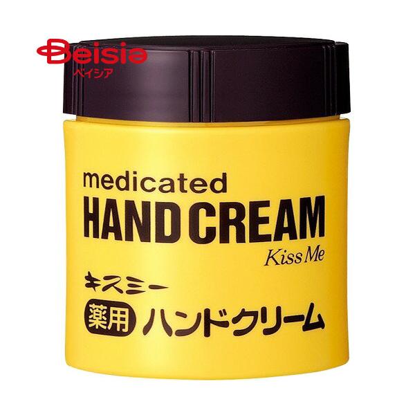 他サイト： 伊勢半 キスミー 薬用ハンドクリーム 75gの商品画像