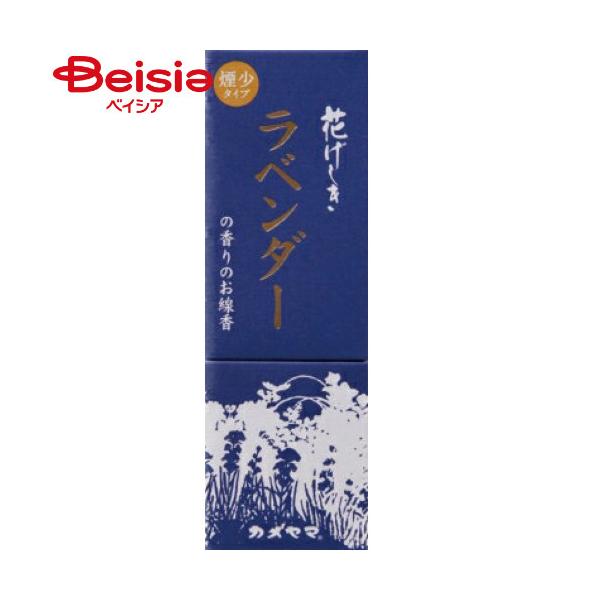 カメヤマ 花げしき ラベンダー煙少香130g |  お線香 お供え お墓参り 仏壇 お線香立て ミニ寸 炭お線香 備長炭 線香セット 匂い 仏具 お香