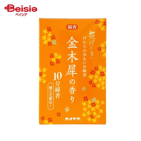 【ポイント10倍！2/19 -3/5】カメヤマ 花げしき 金木犀の香り 10分（50g） | お線香 金木犀 キンモクセイ 10分 ミニ寸 短い 50g お供え 墓参り 仏壇 仏具 炭 煙