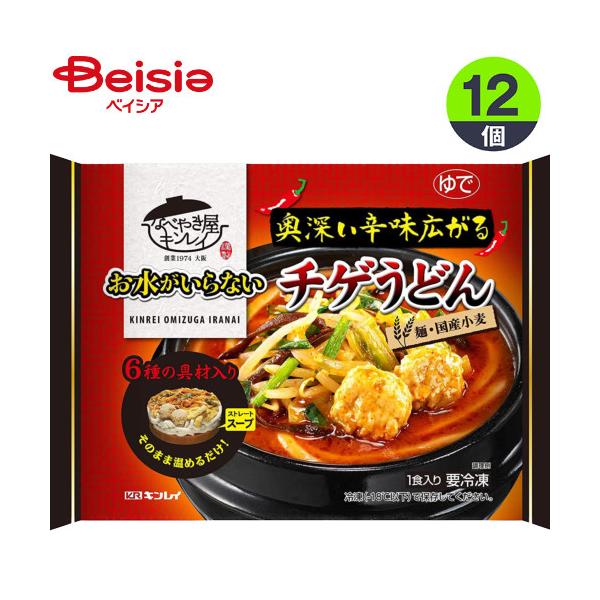 キンレイ チゲうどん（冷凍食品）お取り寄せ ご自宅用 お水がいらない なべやき屋キンレイ 簡単 温めるだけ