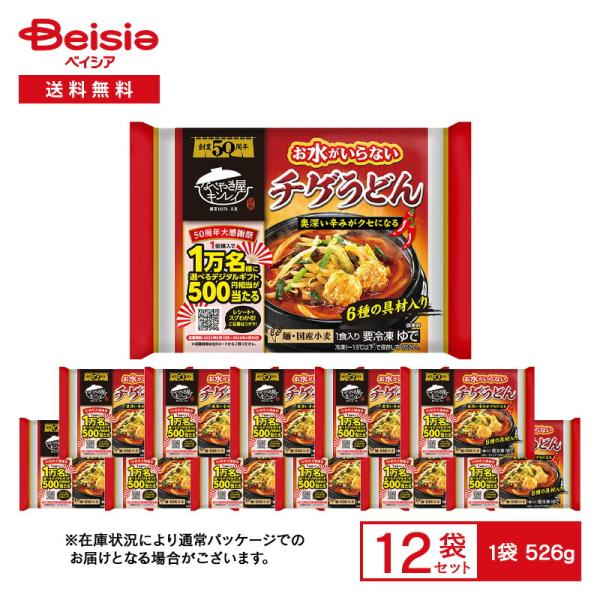 キンレイ お水がいらない チゲうどん 1食入（526g）×12袋