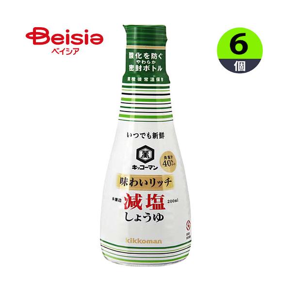 キッコーマンいつでも新鮮味わいリッチ減塩しょうゆ200ml×6本