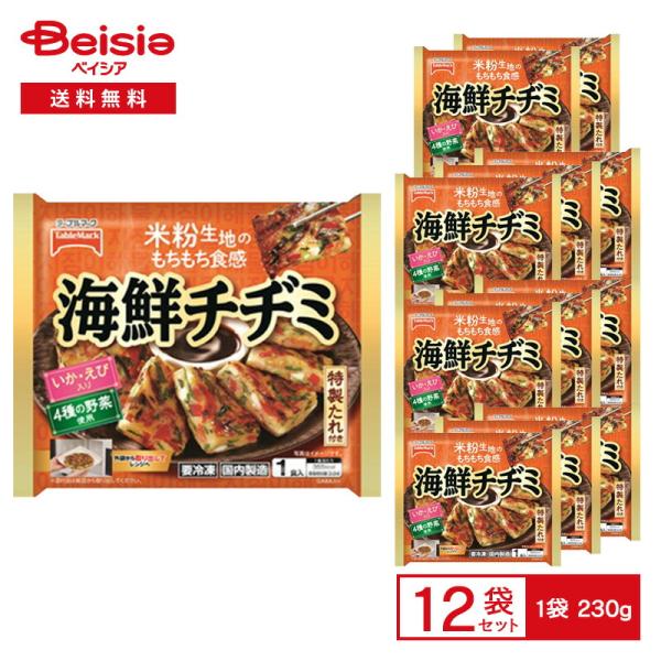 テーブルマーク 米粉生地のもちもち食感 海鮮チヂミ 特製たれ付き 1食（230g）×12個