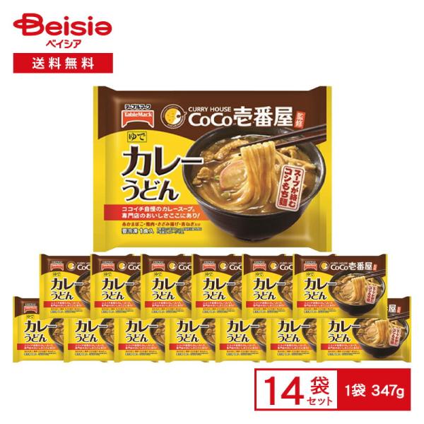 テーブルマーク CoCo壱番屋監修 カレーうどん 1食入（347g）×14袋