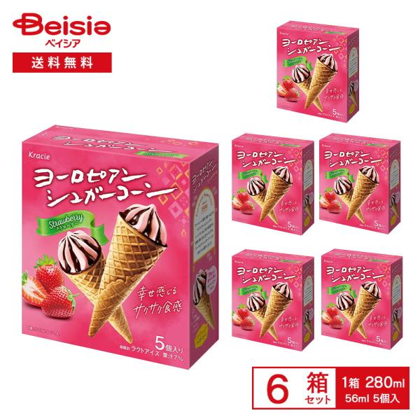 クラシエフーズ ヨーロピアンシュガーコーン ストロベリー 280ml（56ml×5個入）×6箱