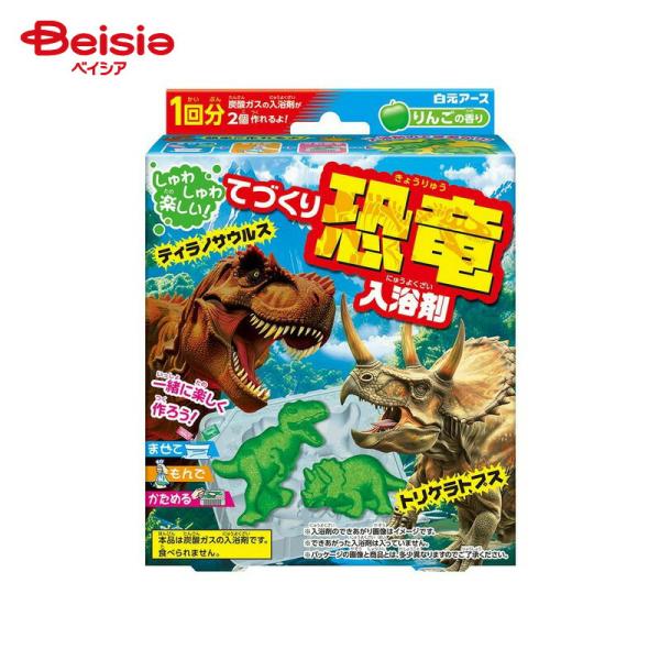 他サイト： 白元アース てづくり入浴剤 恐竜 りんごの香りの商品画像
