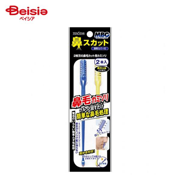 三宝 三宝 MBG 鼻スカット （OPP） (2本入り)