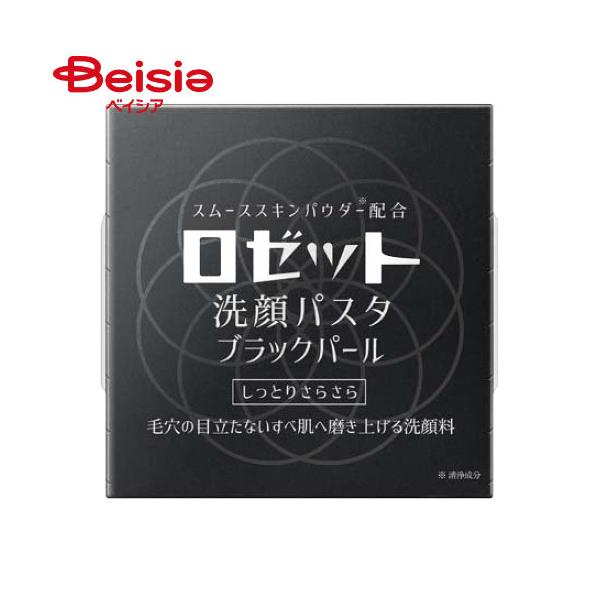 他サイト： ロゼット 洗顔パスタ ブラックパール 90gの商品画像