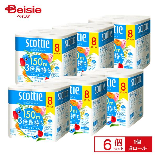 スコッティ フラワーパック 3倍長持ち シングル(8ロール)×6個セット