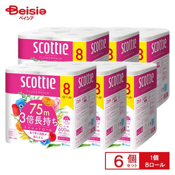 スコッティ フラワーパック 3倍長持ちトイレットロール ダブル(75m×8ロール)×6個
