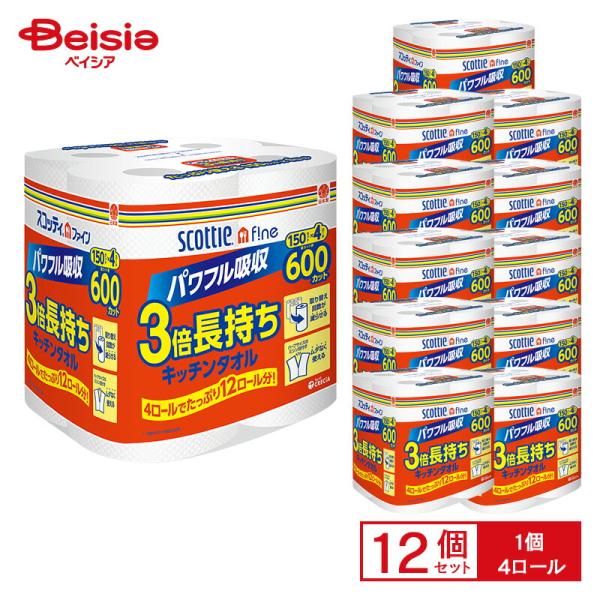 スコッティ ファイン 3倍長持ち キッチンタオル(150カット×4ロール)×12個