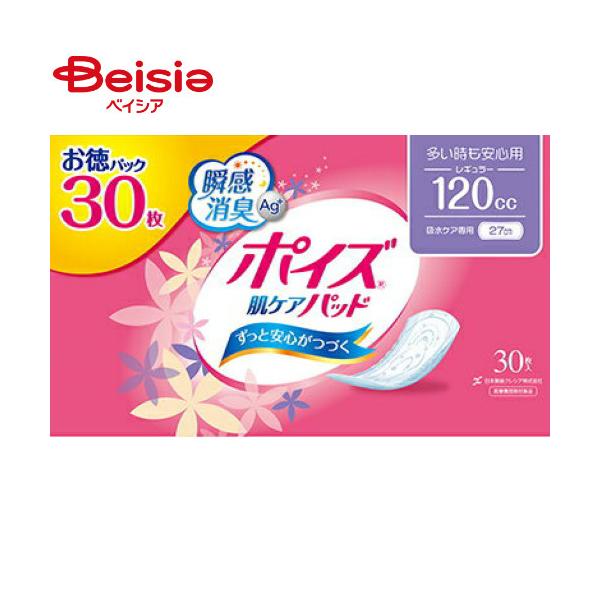他サイト： 日本製紙クレシア ポイズ肌ケアパッド多い時も安心お得パック | ポイズパッド 尿漏れパッド 尿もれパッド 尿取りパッド 吸水パッド 120cc 中量用 女性用 婦人用の商品画像