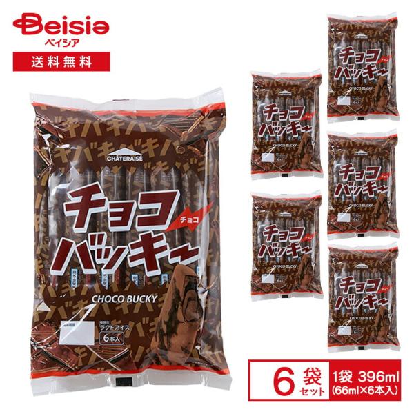 シャトレーゼ チョコバッキーチョコ 396ml（66ml×6本入）×6個　【 爆買 】