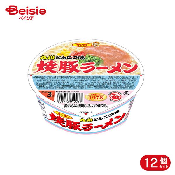 サンポー食品 焼豚ラーメン 94g 12個 : ベイシア ヤフーショップ