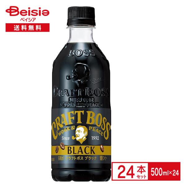 クラフトボス サントリー ブラック 500ml×24本 : ベイシア クラフトボス サントリー ブラック 500ml×24本 : ベイシア