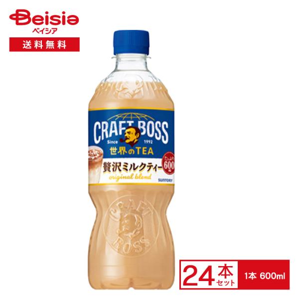 BOKI GIRL パールミルクティー クラフトボス サントリー ミルクティー 600ml×24本 : ベイシア ヤフー