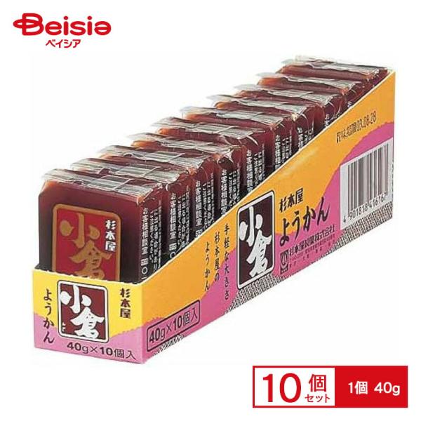 杉本屋製菓 ようかん 小倉 40g×10個