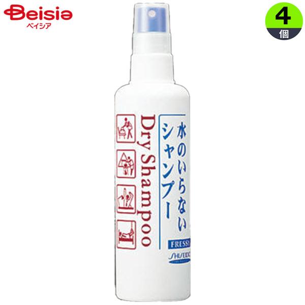 ファイントゥデイ フレッシィ ドライシャンプー ディスペンサー 資生堂 SHISEIDO 150ml×4個 | ドライシャンプー フケ防止スプレー 頭皮のベタつき対策 スタイリングスプレー 髪をリフレッシュ ヘアケア 頭皮を清潔に ふんわり...