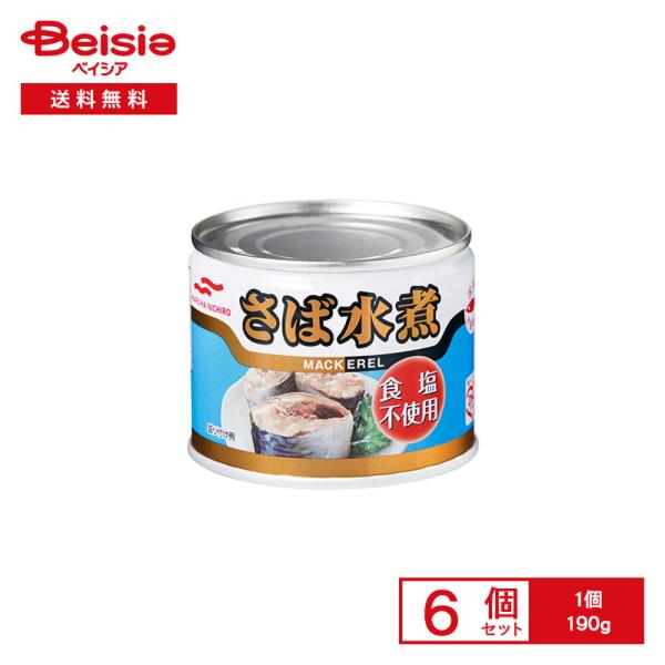 【まとめ買い割★3点で最大15%OFF 9/24 1:59まで】マルハニチロ さば水煮 食塩不使用 190g×6個