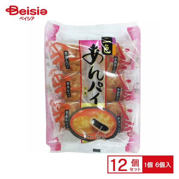 天恵製菓 二色あんパイ 6個×12個