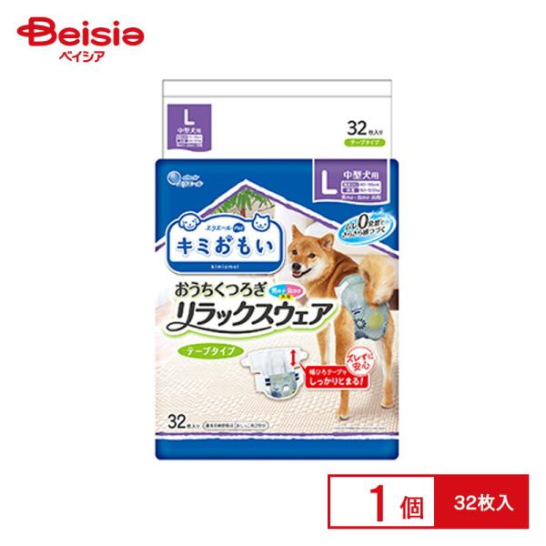 【ポイント15倍！9/1 8:00-9/13迄】エリエールPet キミおもい リラックスウェアL32枚 ペット | 犬用おむつ 猫用おむつ 紙おむつ オムツ リラックスウェア L 大型