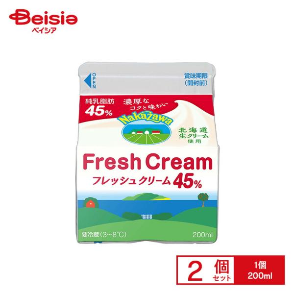 [冷蔵] 中沢 フレッシュクリーム45％ 200ml×2個