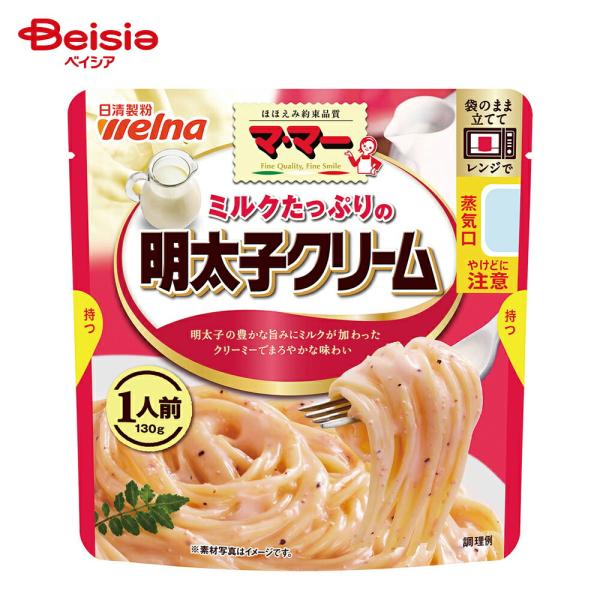 マ・マー ミルクたっぷりの明太子クリーム 1人前（130g）