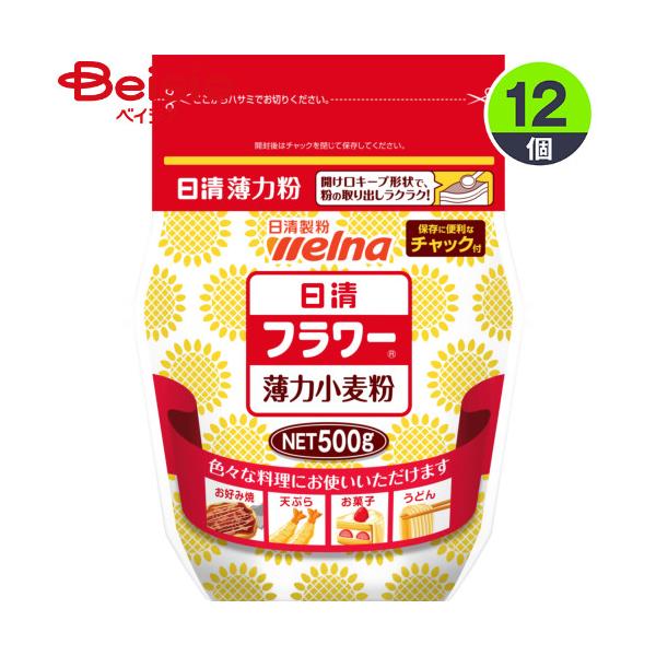 日清製粉ウェルナ 日清フラワー(薄力小麦粉) チャック付 500g