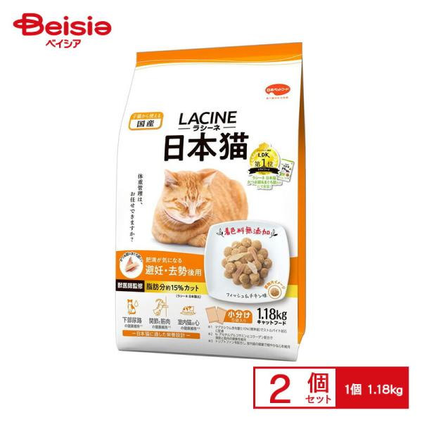 他サイト： 日本ペットフード ラシーネ日本猫避妊・去勢後用1.18kg×2個 ペットの商品画像