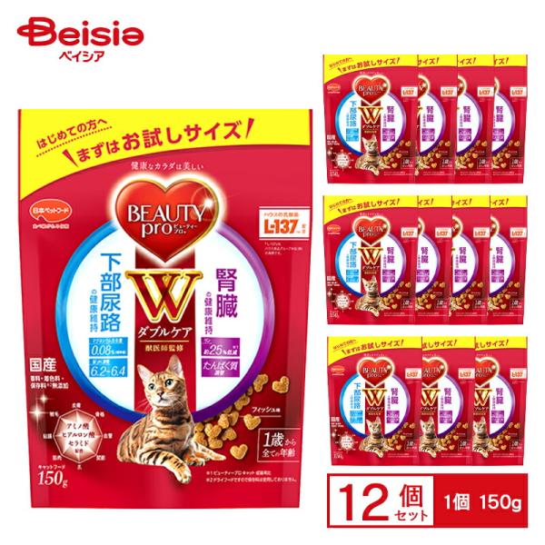 日本ペットフード ビューティープロキャットWケア下部尿路・腎臓の健康
