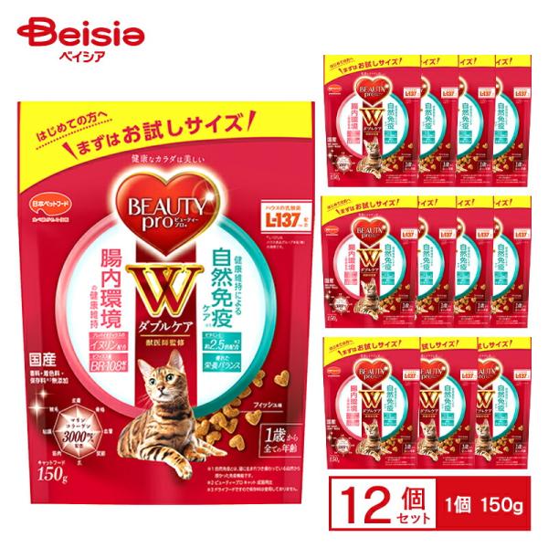 日本ペットフード ビューティープロキャットWケア腸内・自然免疫ケア