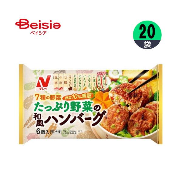 たっぷり野菜の和風ハンバーグ 2枚目