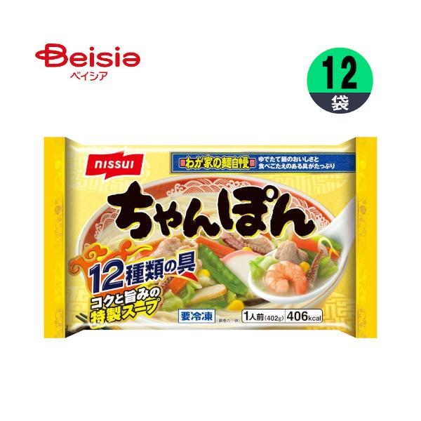 ちゃんぽん 日本水産 ちゃんぽん 402g×12個 まとめ買い 業務用 冷凍　【 爆買 】