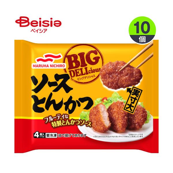 おかず マルハニチロ BIG DELIciousソースとんかつ4個入（172g）×10 1個当たり420円 お弁当 まとめ買い 業務用 冷凍