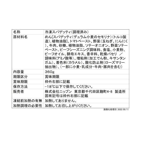 新版 冷凍食品 業務用 Olivetoスパゲティ ミートソース 1食300g 軽食 朝食 簡単 洋食 レンジ Samedicalwebsitedesign Co Za