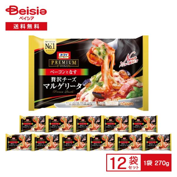 ニップン オーマイプレミアム 贅沢チーズマルゲリータ 270g×12袋