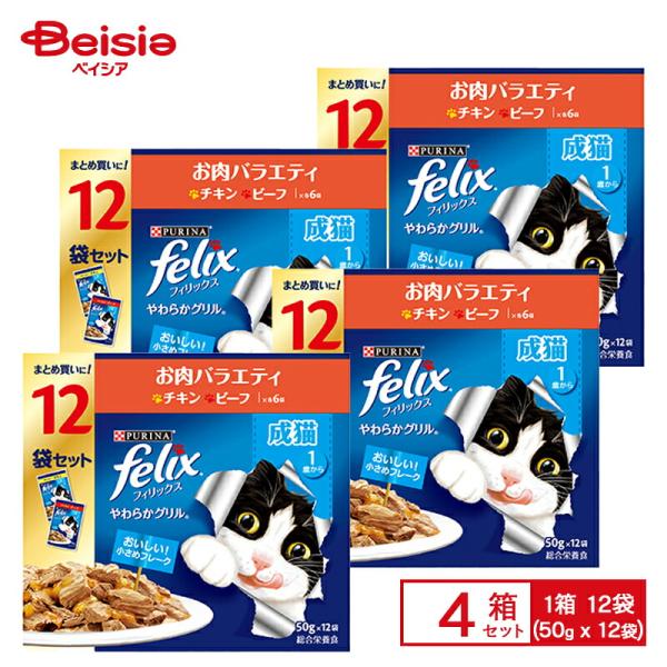 Nestle ネスレ ピュリナ フィリックスパウチ 12P やわらかグリル