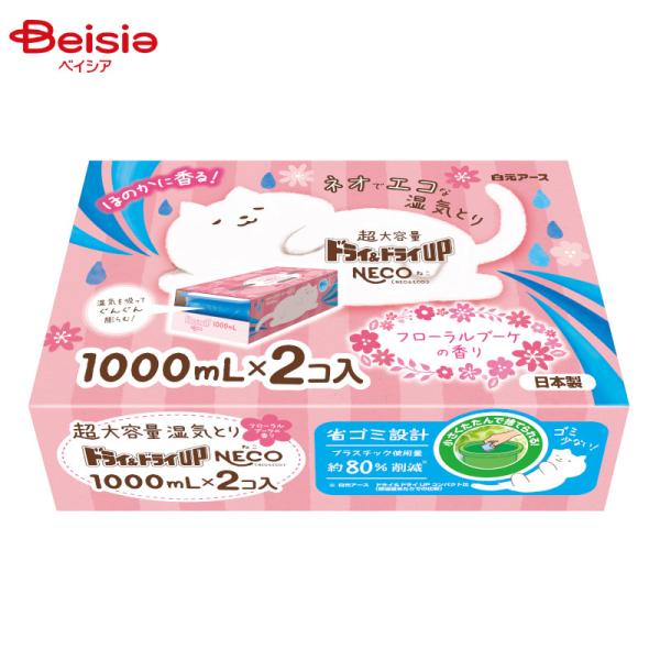 他サイト： 白元アース ドライUP NECOフローラル1000ml×2 | 除湿剤 湿気取り 置き型 フローラル 2個パック 1000ml 衣替え 湿気対策 梅雨 結露 クローゼット 押入れ 下駄箱の商品画像