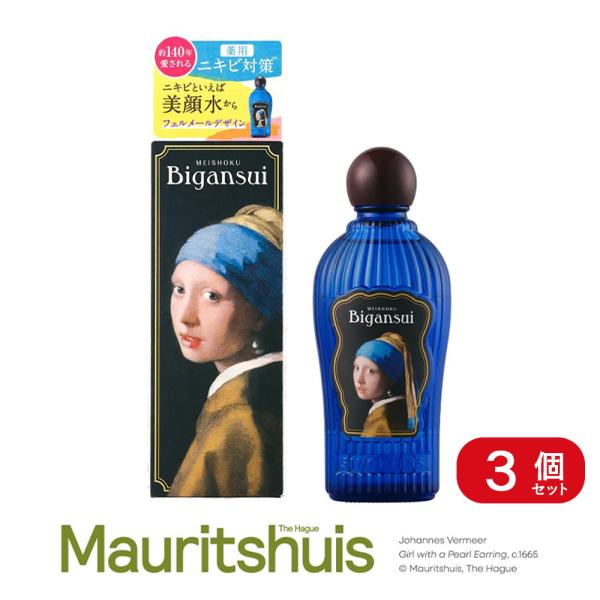 桃谷順天館 明色美顔水 160mL×3本セット フェルメール 真珠の耳飾りの少女 限定デザインボトル【医薬部外品】 | 真珠の耳飾りの少女 化粧水 薬用 ニキビケア ニ