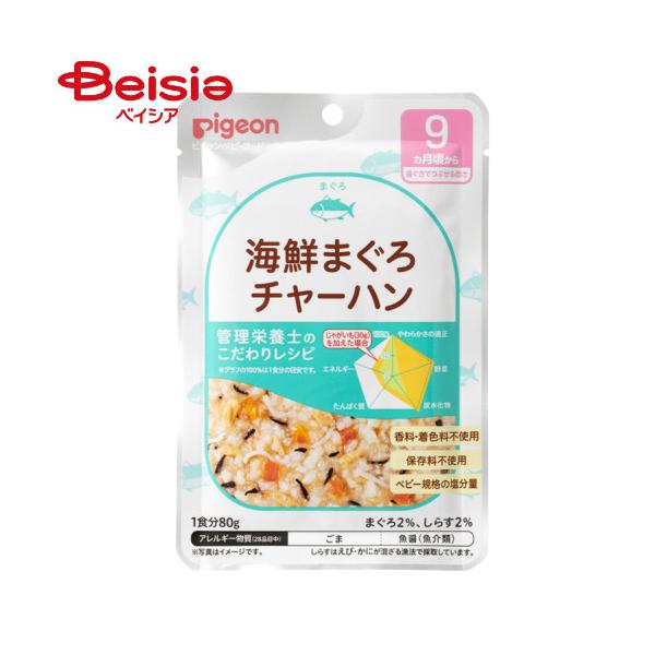 他サイト： ピジョン ピジョンレシピ9海鮮まぐろチャーハン80g | ベビーフード 離乳食 おやつ 赤ちゃん ベビー ベビー用品 ピジョン 幼児食 簡単調理 ごはん レトルトの商品画像