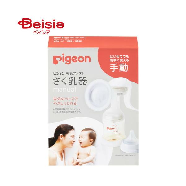 「さく乳器手動」は、はじめてでも簡単に使えて、手が疲れにくい握り方ができる手動さく乳器（搾乳器）です。※産地：タイ