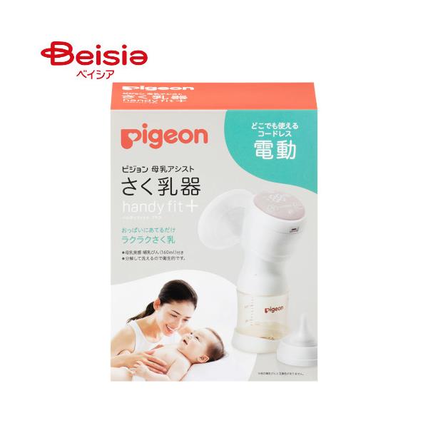 「さく乳器 電動 handy fit+22」は、軽くてコンパクトな電動タイプのさく乳器（搾乳器）です。さっと使えるコードレスタイプ、おっぱいにあてるだけでラクラクさく乳することができます。■付属品　：母乳実感哺乳びん（プラスチック製　160...