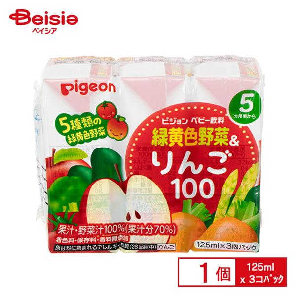 緑黄色野菜＆りんご100 125ｍｌ3パック